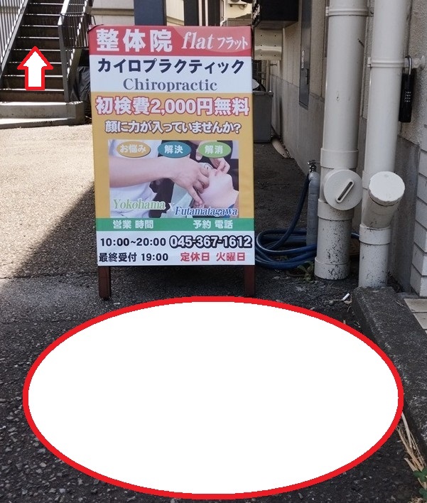 看板／自転車置き場