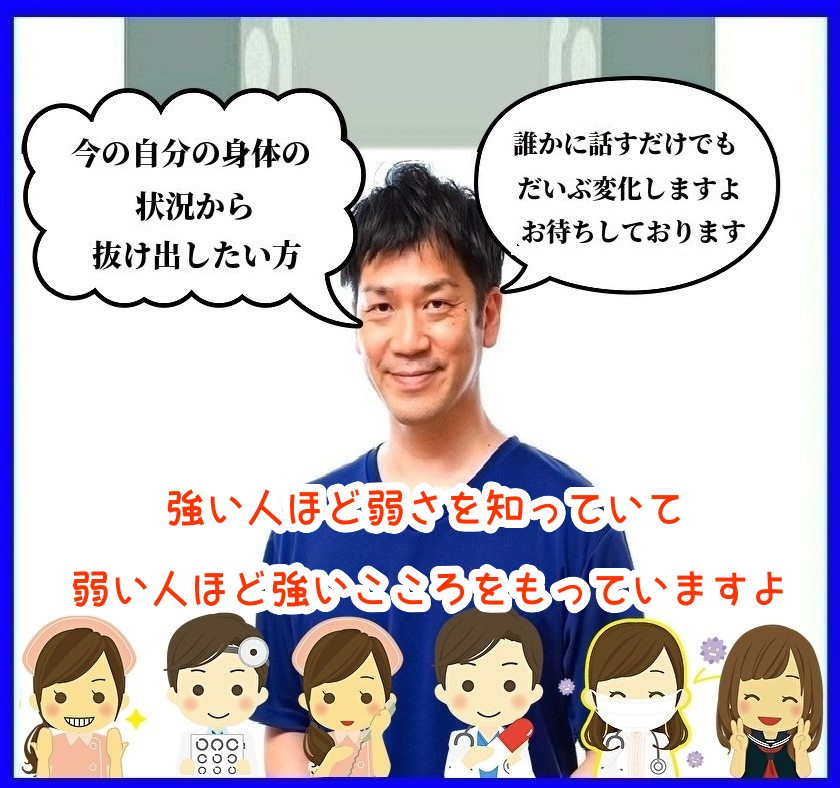 横浜整体コロナウィルス院長③