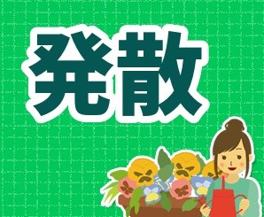 自律神経ストレス発散５