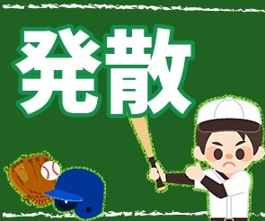 自律神経ストレス発散3